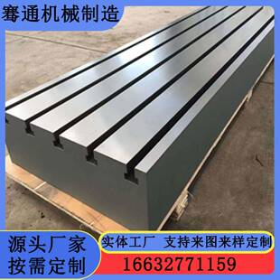 534铁台铸三维柔性焊人器平台多孔定位机焊装夹具机械臂作台