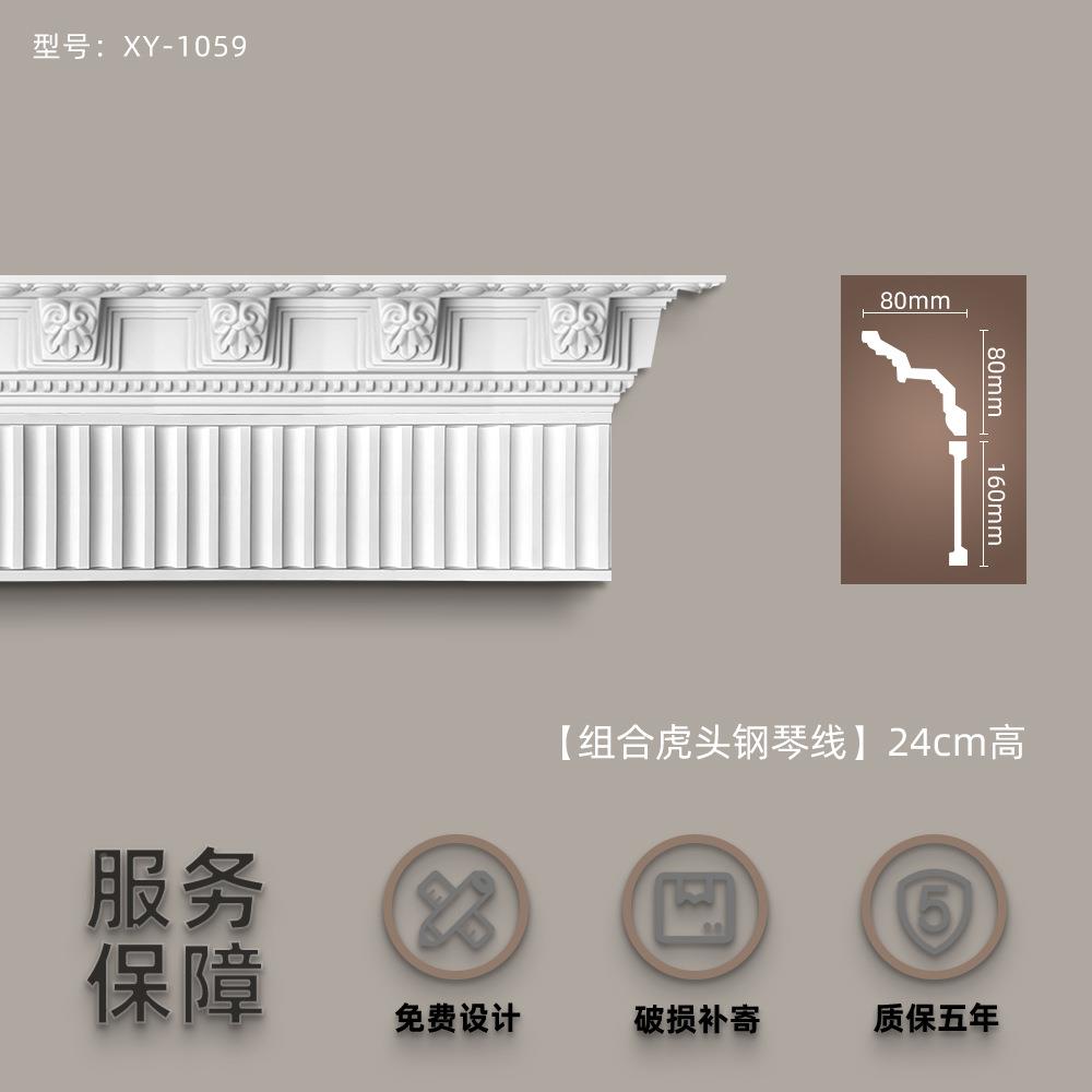PU式石膏线条搓衣法阴角线钢线琴线虎头线波浪板石膏吊板顶EWS装