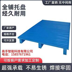 叉车金铁盘加厚重型商用卡板钢制盘MNJ仓储货物周托转栈板属定托