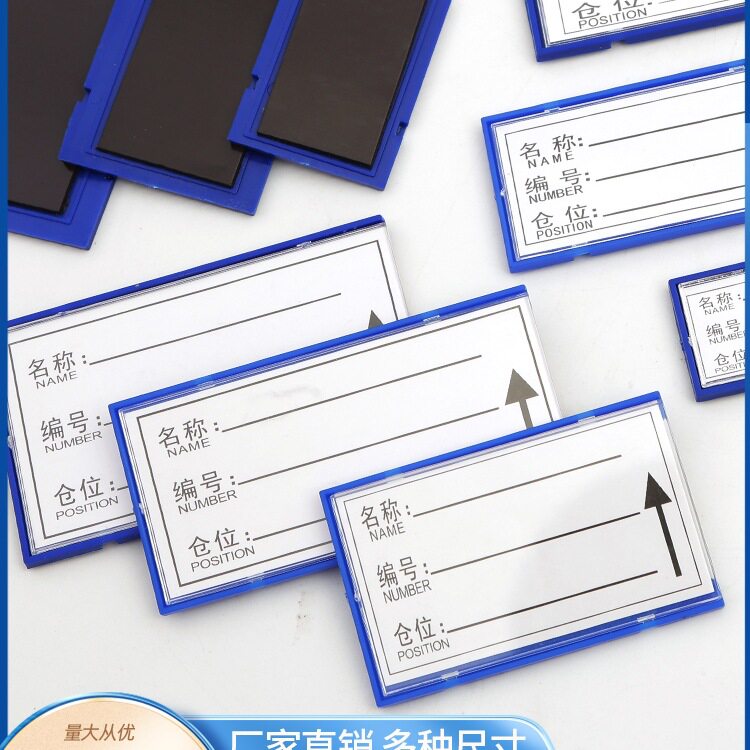 全磁货架标签贴仓储分类标识