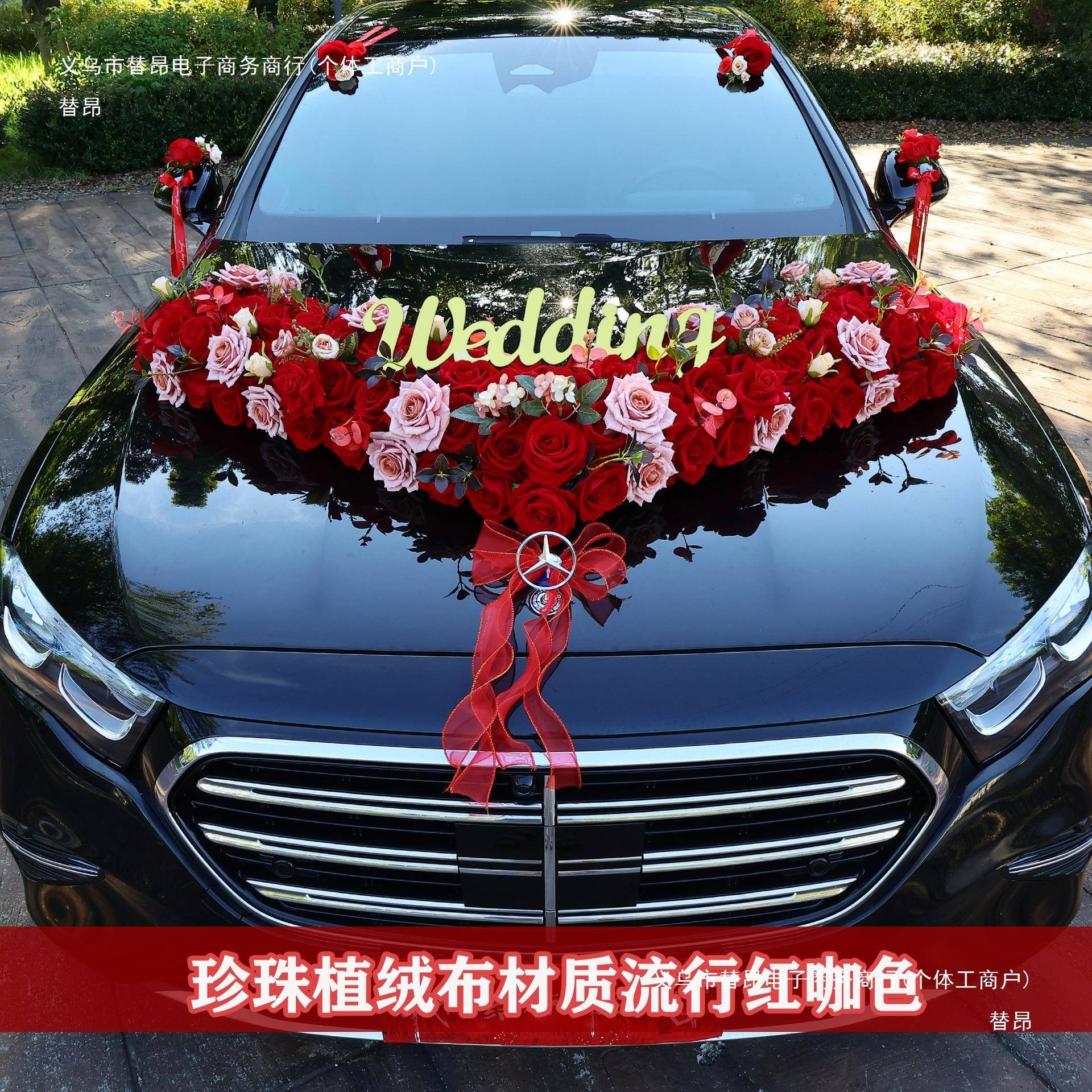 头车花婚车装饰车头结饰婚F9967JTT主婚车头车装花车吸队花盘全套