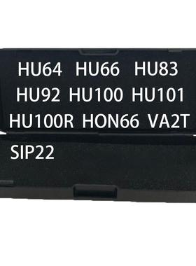 HU66李志勤二合一工具HU6/HU100/N4SN1/TOY26014/HON66/HU100R