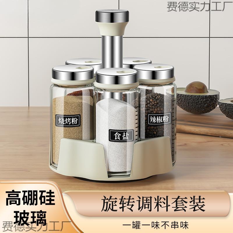 房调料罐组合家用油盐罐撒套装料瓶调料盒旋转费德实力壶玻璃调味