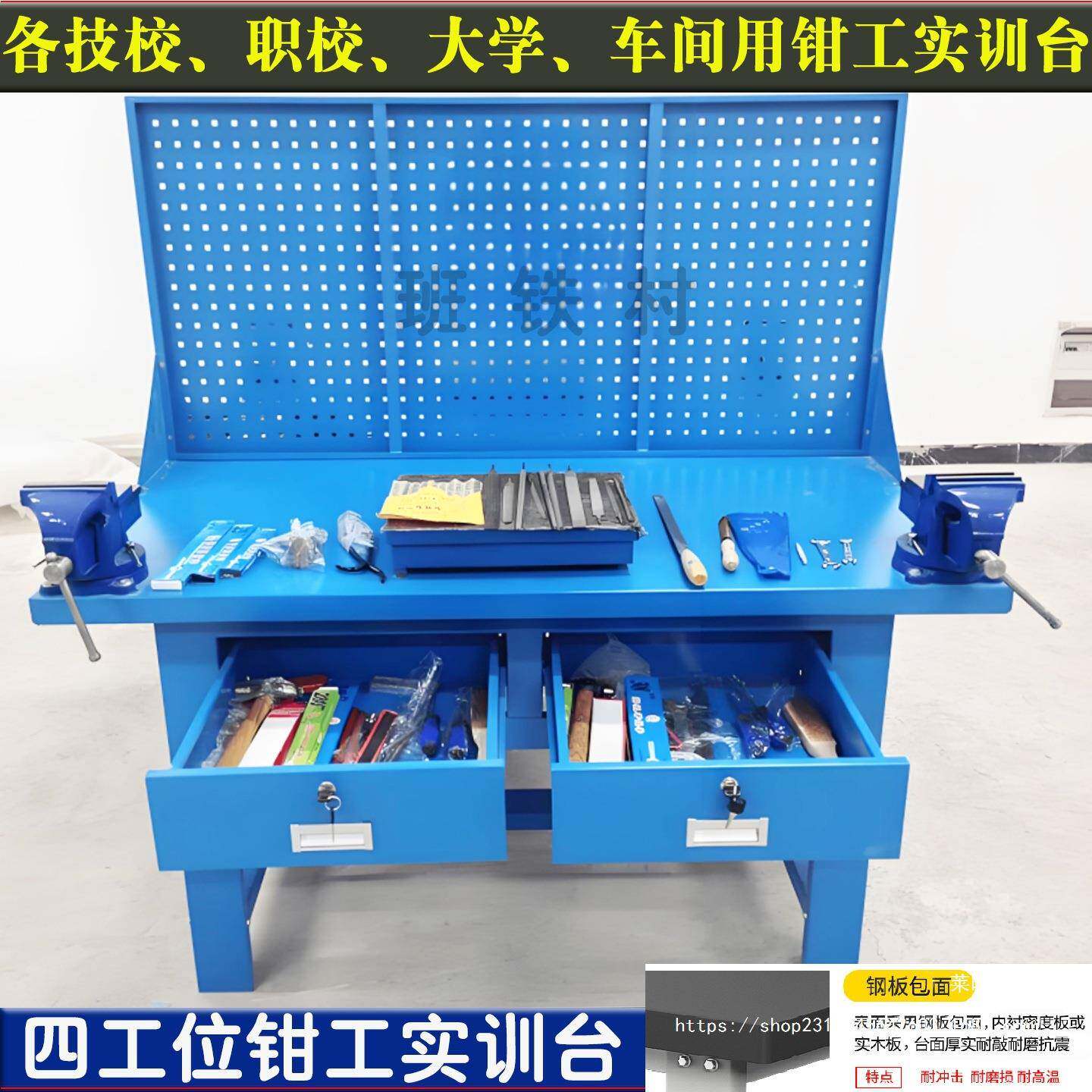 重型案实台实训台虎钳钳台工位钳工台钳工车间工装配学校877双验