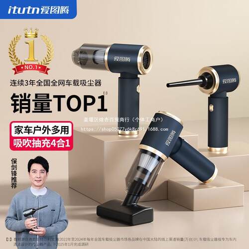 爱图腾车电载尘器大吸无力线吸手持67526汽车用车其它充式吸水