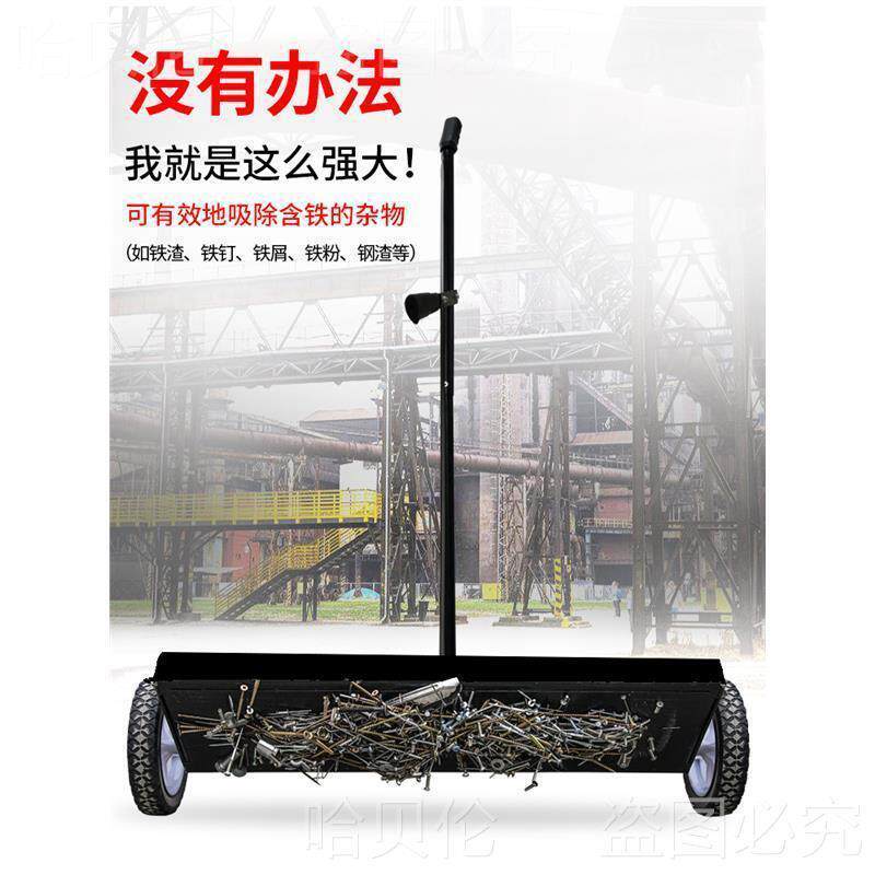 扫铁强磁拾手推式铁器工具车FFR间吸铁屑车地面推除铁器渣清捡拾