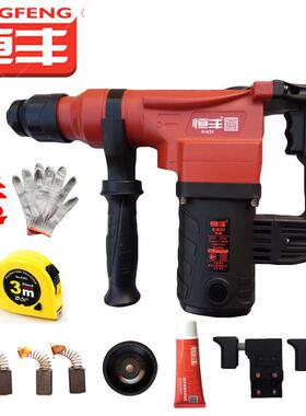 恒丰电锤E-6TJZ3663两用电锤双用电镐电钻德6306351单用植筋冲垒