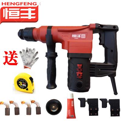 恒丰电锤E-6TJZ3663两用电锤双用电镐电钻德6306351单用植筋冲垒