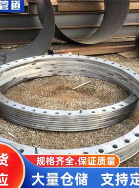 12r1MoV带颈对焊钢制管法兰20525595，16Mn带颈焊C法兰20对5R95，