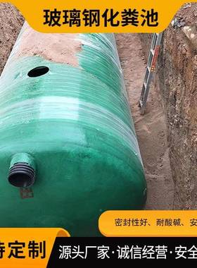 玻璃钢化粪池2/4/6/1方0/20/150/YVJ00立成品水小罐型家用三格隔