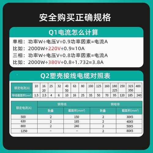 天正电气塑外壳式断路器TGM1N0-50L/330GDN三相三线3P料/4P空2气