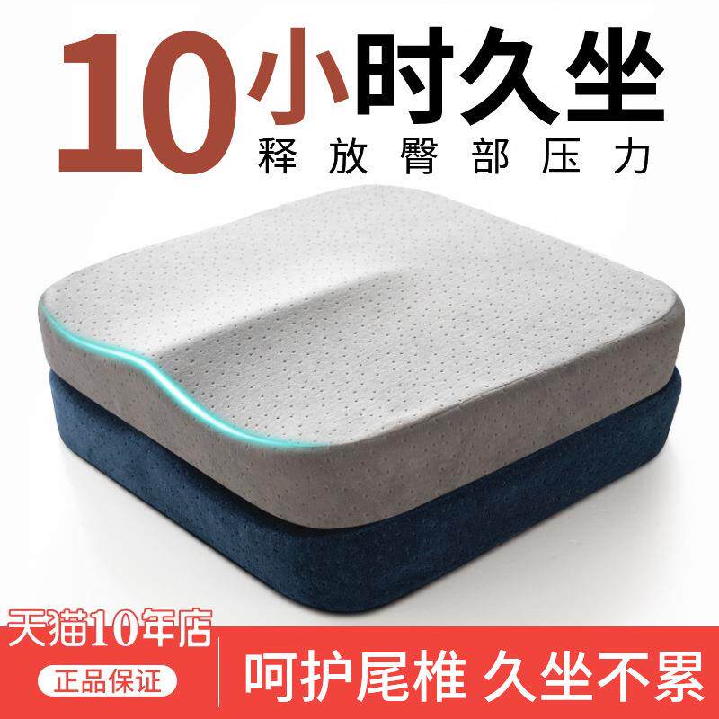 冬季垫椅垫屁股痛ltao1006防记忆棉子子凳坐垫办公室久坐椅