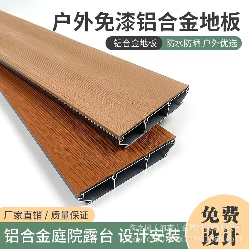 铝合金户外防腐塑木地板栈道