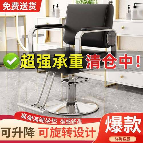 理发发美椅廊子发店剪发椅无品牌/简约网红烫染升降座椅