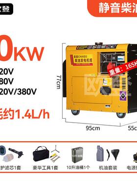 5kw8柴油发电VJM机家单相220V相380伏5/三6/用KW/10千瓦