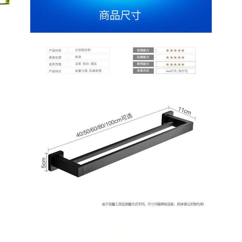 免孔黑色浴打室加厚方体双杆毛架所浴巾架巾卫生318间置厕物架