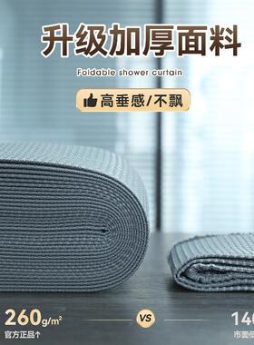 免浴室磁折叠浴吸帘套装打孔隐形防水防霉布卫F98HM85J生间隔断洗