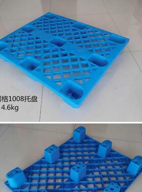 蓝EFZ色网尺料寸田字托盘九角托格盘防潮垫板浅板托周转塑盘四
