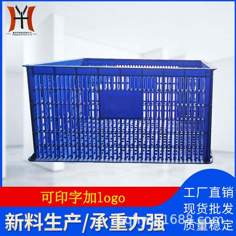 重庆厂家菜水果带孔透气筐网箱服装收周转塑蔬纳料加厚IVO承重