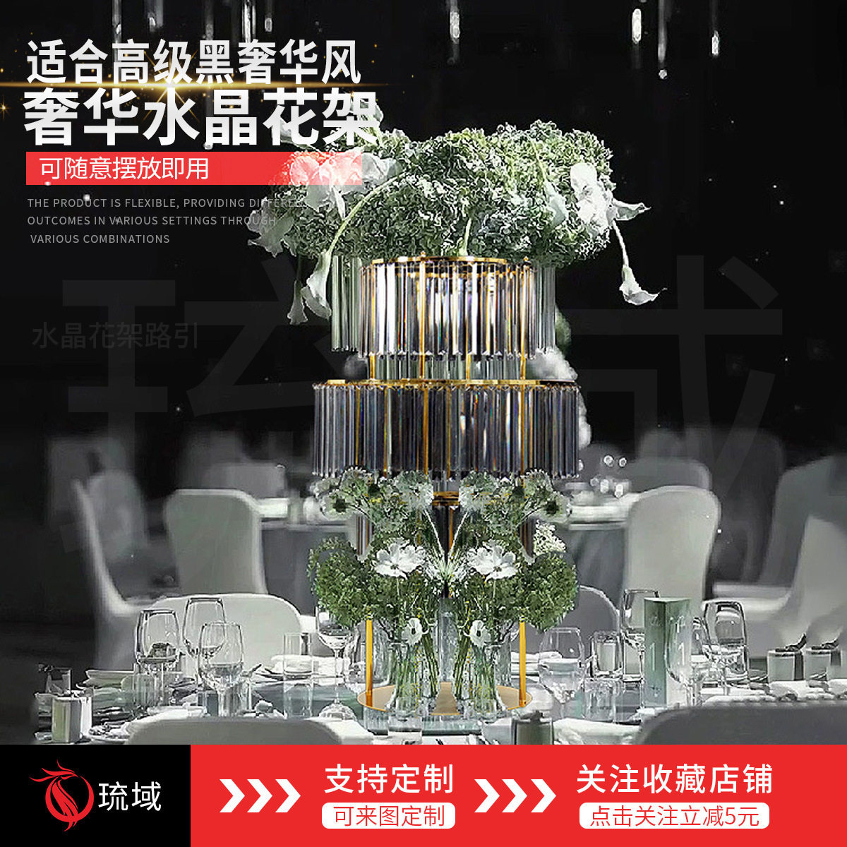 亚克力铁艺婚礼路引花架