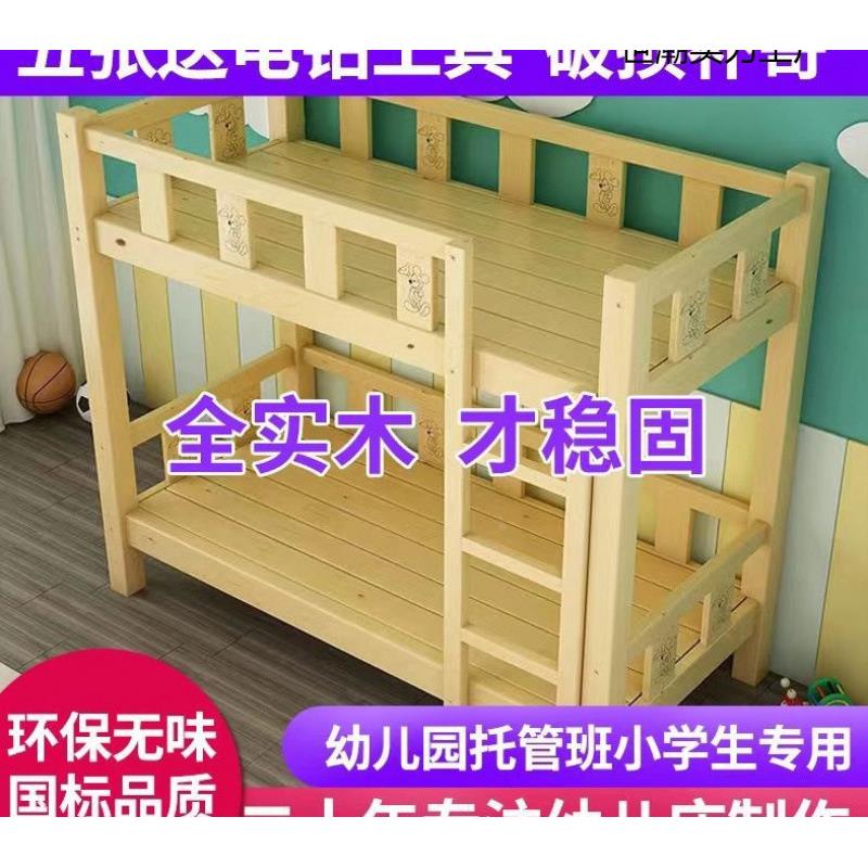 幼儿园托管睡上26320下床实木小生床上午午松木休儿学童床高低双