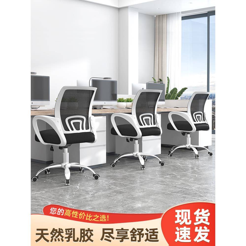现货升电脑办椅舒适无品牌/久竞坐职员椅转椅家用万向轮座椅电椅