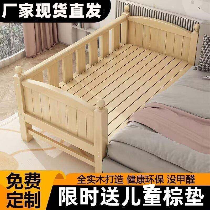 实木婴孩RMM儿拼接床加宽带护栏男女孩单人边床儿拼接床大床童可