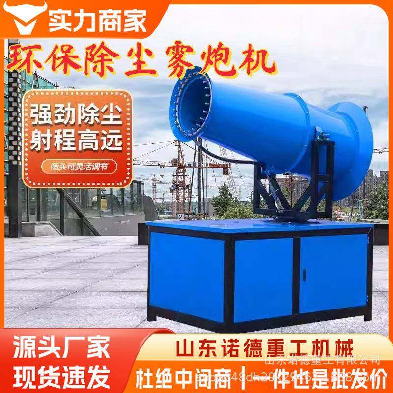 建筑工地移动车载动除尘环保雾雾炮机自炮机高射程防KZZ尘降湿全,机械设备,空气净化设备,淘宝优惠券,粉丝福利购,淘宝优惠卷