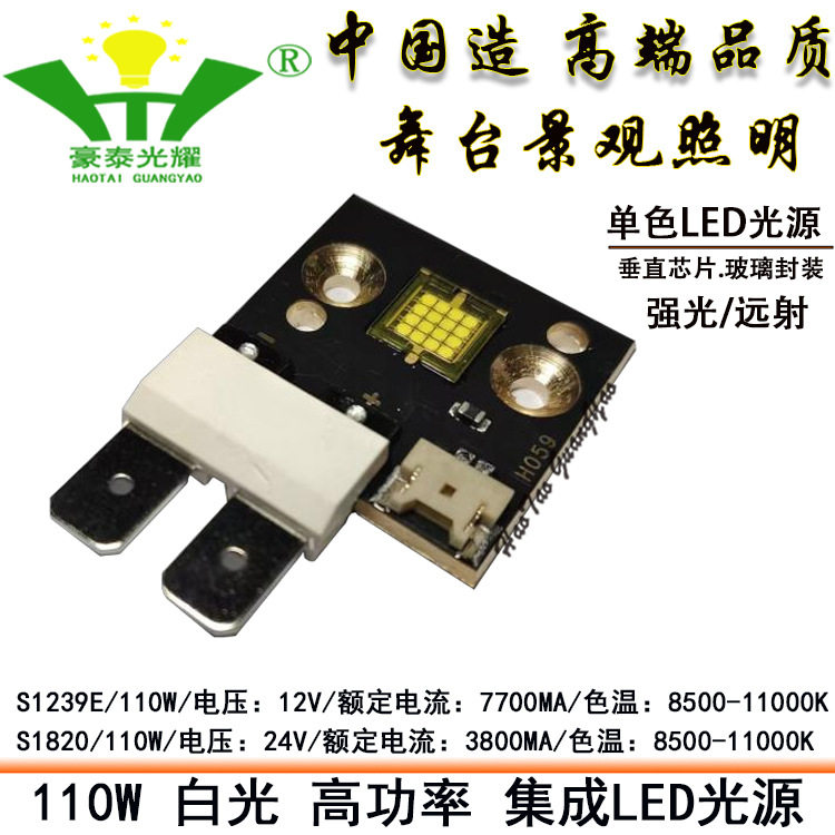 160W冷白光155*155陶瓷LED灯珠21V铜基板替代OSRAM欧司朗LED光源