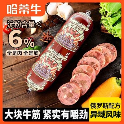 哈蒂牛俄式即食牛筋肠180g下酒菜