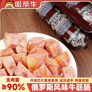 哈蒂牛俄式风味牛筋肠180g*10大根整箱发货现货现发休闲解馋零食