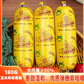 哈蒂牛官方玉米肠180g超大号火腿肠鸡肉肠早餐速食食品休闲小零食