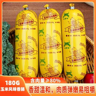 哈蒂牛官方玉米肠180g超大号火腿肠鸡肉肠早餐速食食品休闲小零食
