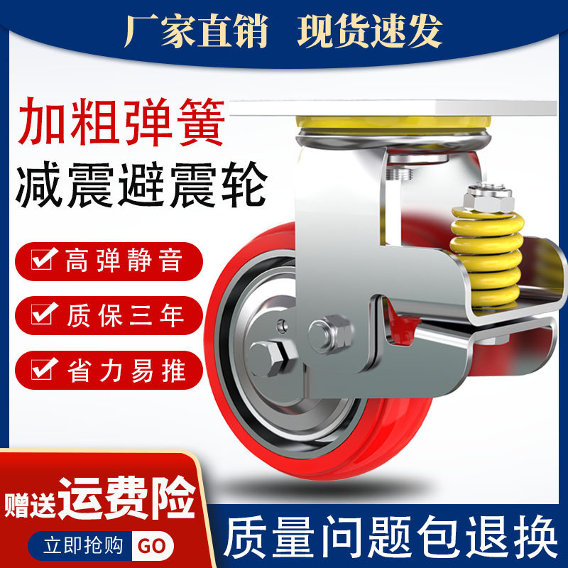 申华6寸减震脚轮8寸弹簧减震万向轮耐磨4寸5寸台车轮子大门避震轮