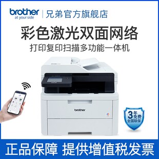 3568CDW无线彩色激光数码 打印一体机复印机扫描多 L3528 兄弟DCP