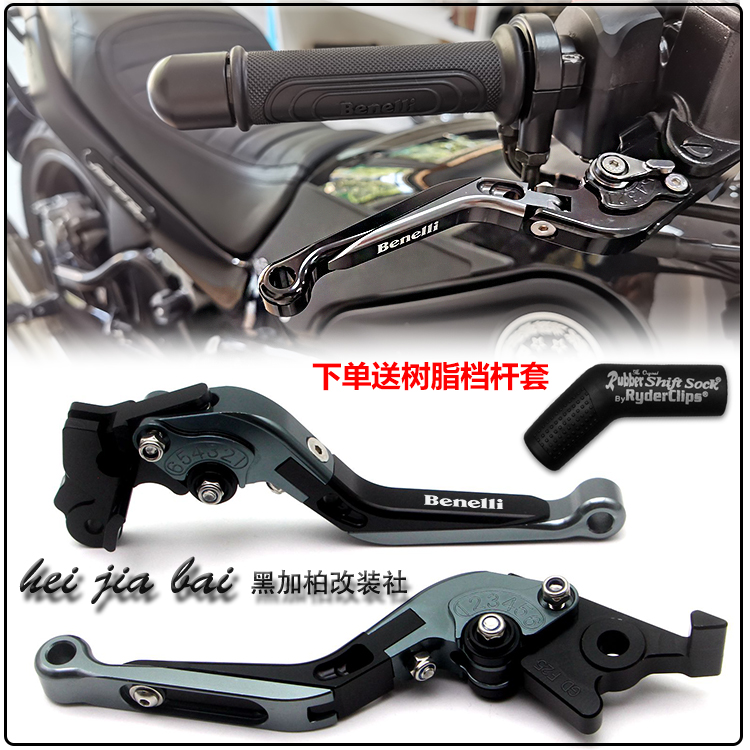 适用贝纳利250幼狮500改装502C刹车302S黄龙600离合手把752S牛角