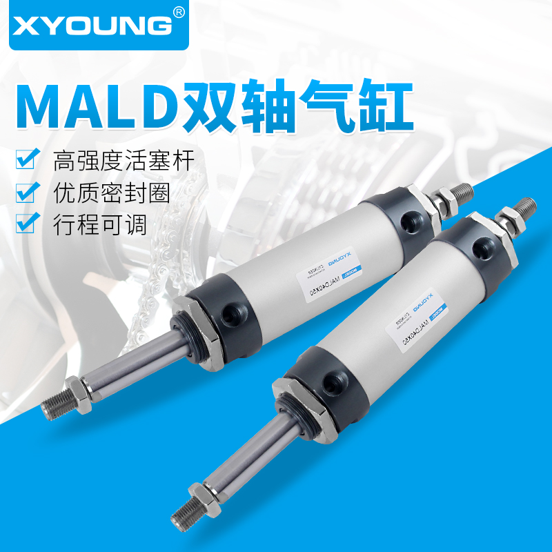 气动MALD32-100双出迷你气缸MALD32X50双轴迷你气缸MALD32X75-S