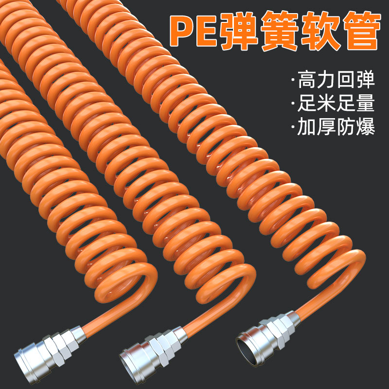 PU弹簧气管软管螺旋空压机气泵高压伸缩管子气动风管带快速接头