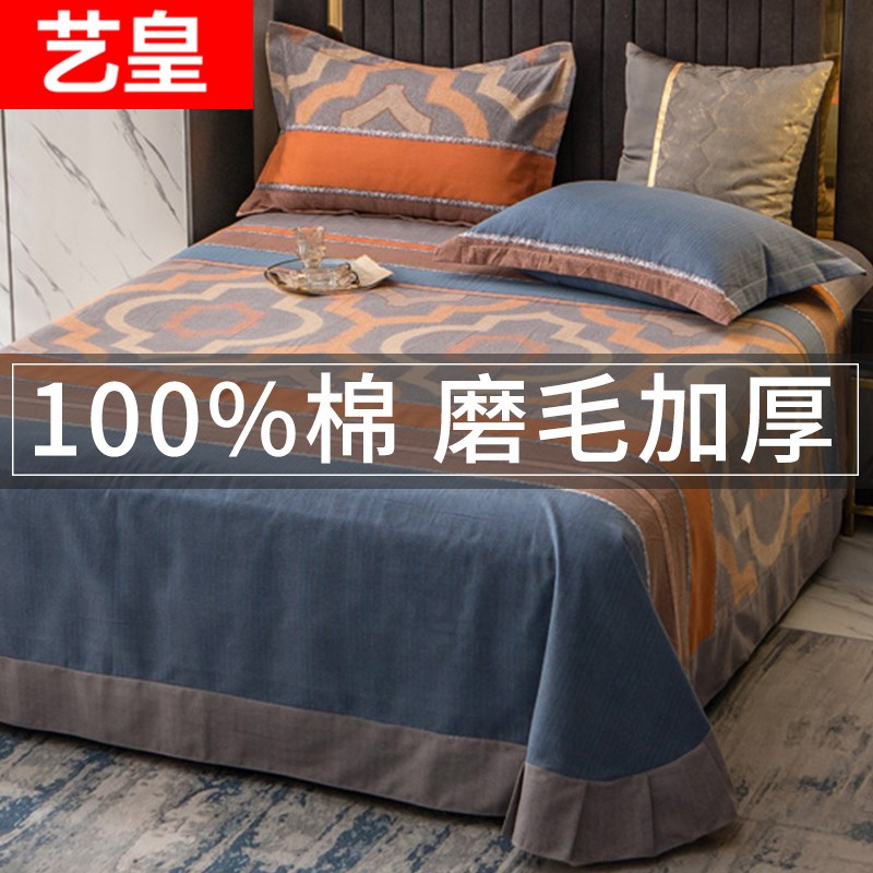加厚磨毛床单单件100全棉被单人学生宿舍被褥单家用1.8米床