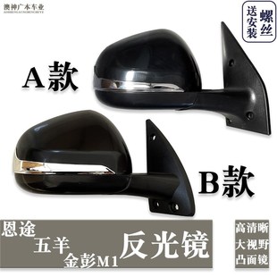 恩途P10T9反光镜金彭M1倒车镜6号通用五羊S300电动四轮车后视镜