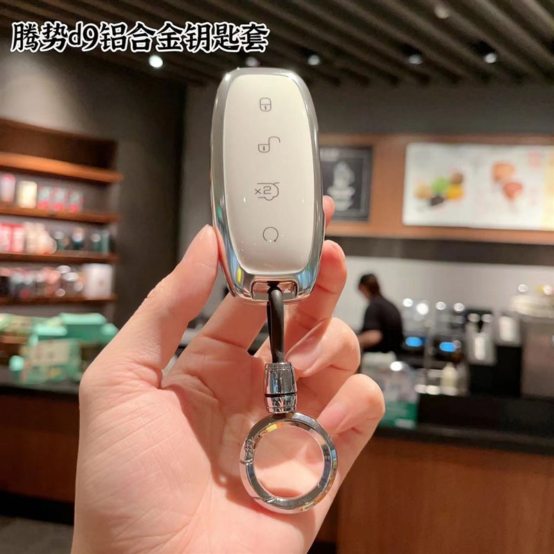 专用于22-23款腾势d9钥匙套腾势D9车铝合金高档保护遥控壳扣男女