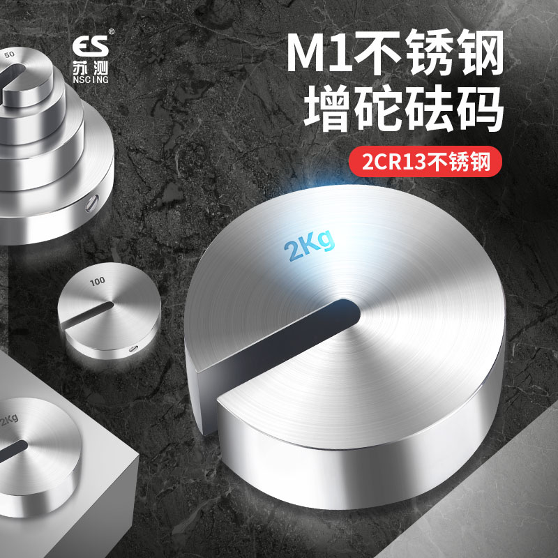 增砣砝码1kg开口C型法码不锈钢标准砝码块500g挂钩100g圆饼形增坨