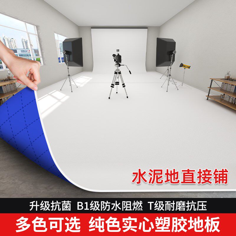 纯白色PVC塑胶地板革加厚耐磨防水泥地面直接铺舞台展厅地胶地垫