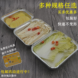 1000只金针菇烧烤锡纸盒长方形餐盒一次性外卖打包铝箔盒商用带盖