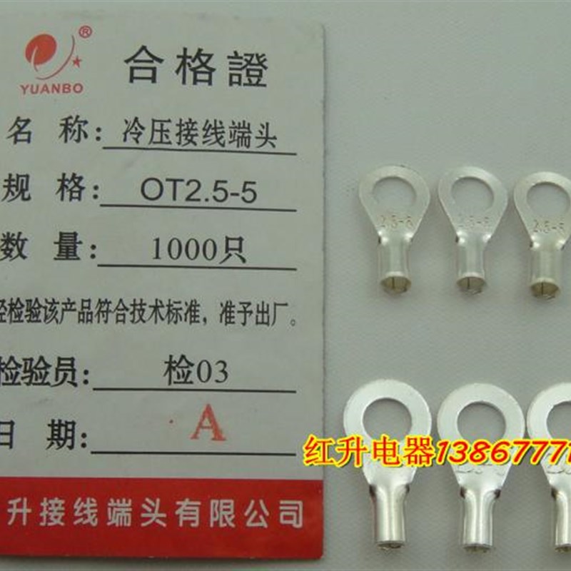 OT2.5-5 M型 1000只/包 0.6MM 冷压接线端子接线端头圆形裸端头