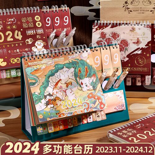 2024年日历龙年台历新款桌面摆件2023考研小记事本月历计划本工作