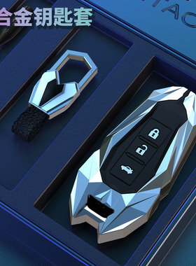 适用新宝骏钥匙套510 560 730 530 E200 630 310w车包扣壳男士21