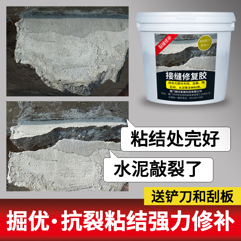 掘优地面墙壁水泥瓷砖石材木材金属裂缝修补粘结强力接缝修补胶