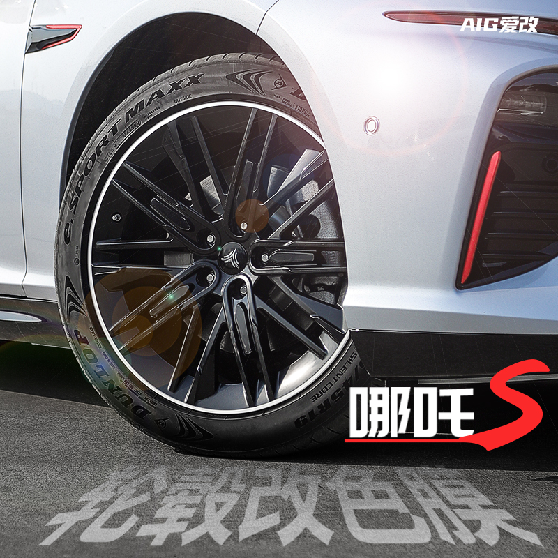 适用于哪吒S轮毂贴轮圈拉花保护膜车身轮毂改装件新款哪吒S改色膜