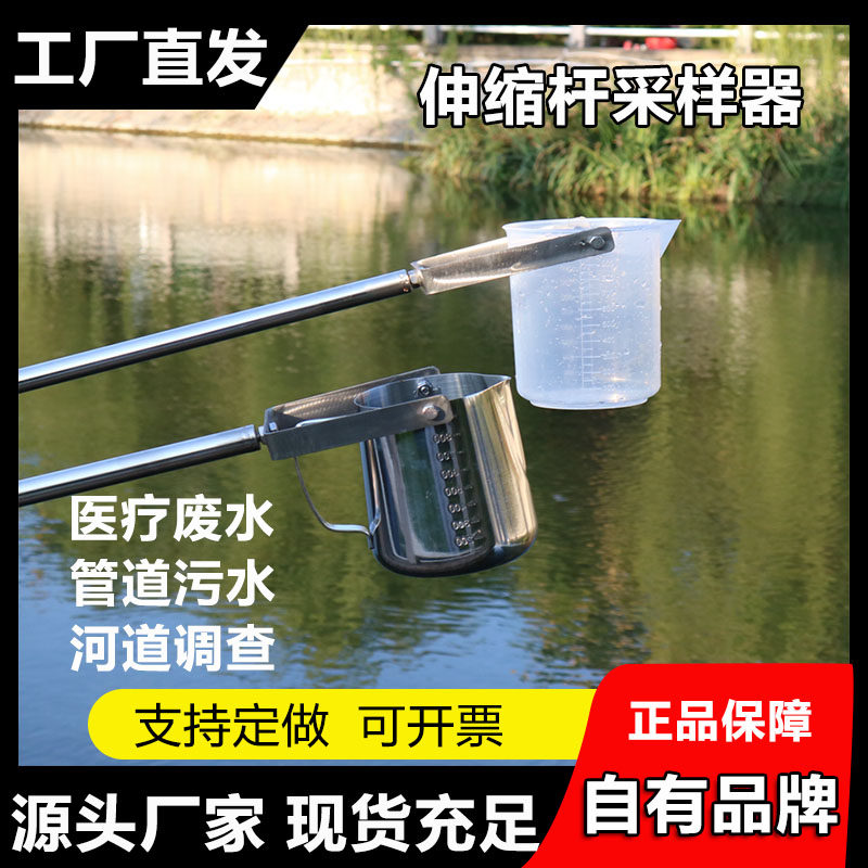 伸缩杆采样器/采水器污水河道湖泊采样桶井口管道窨井取样器水质